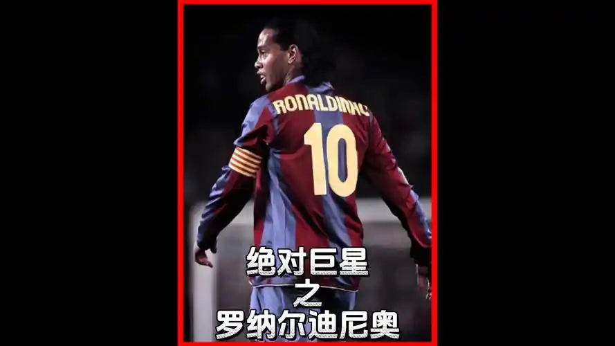 心以及球员