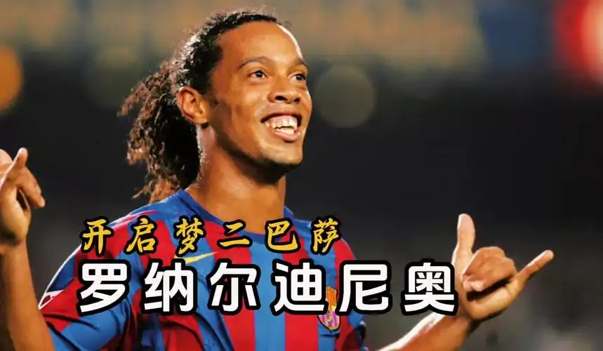 化的足球环